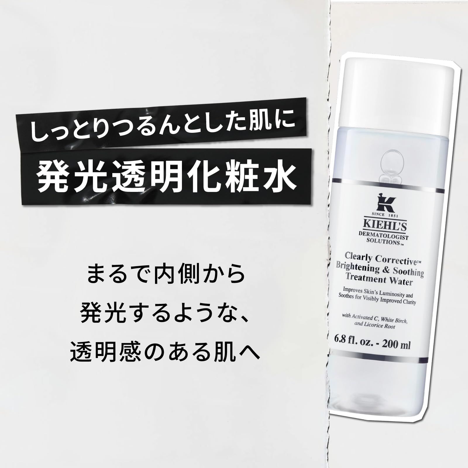新品 Kiehl's(キールズ) DS クリアリーブライト トリートメント