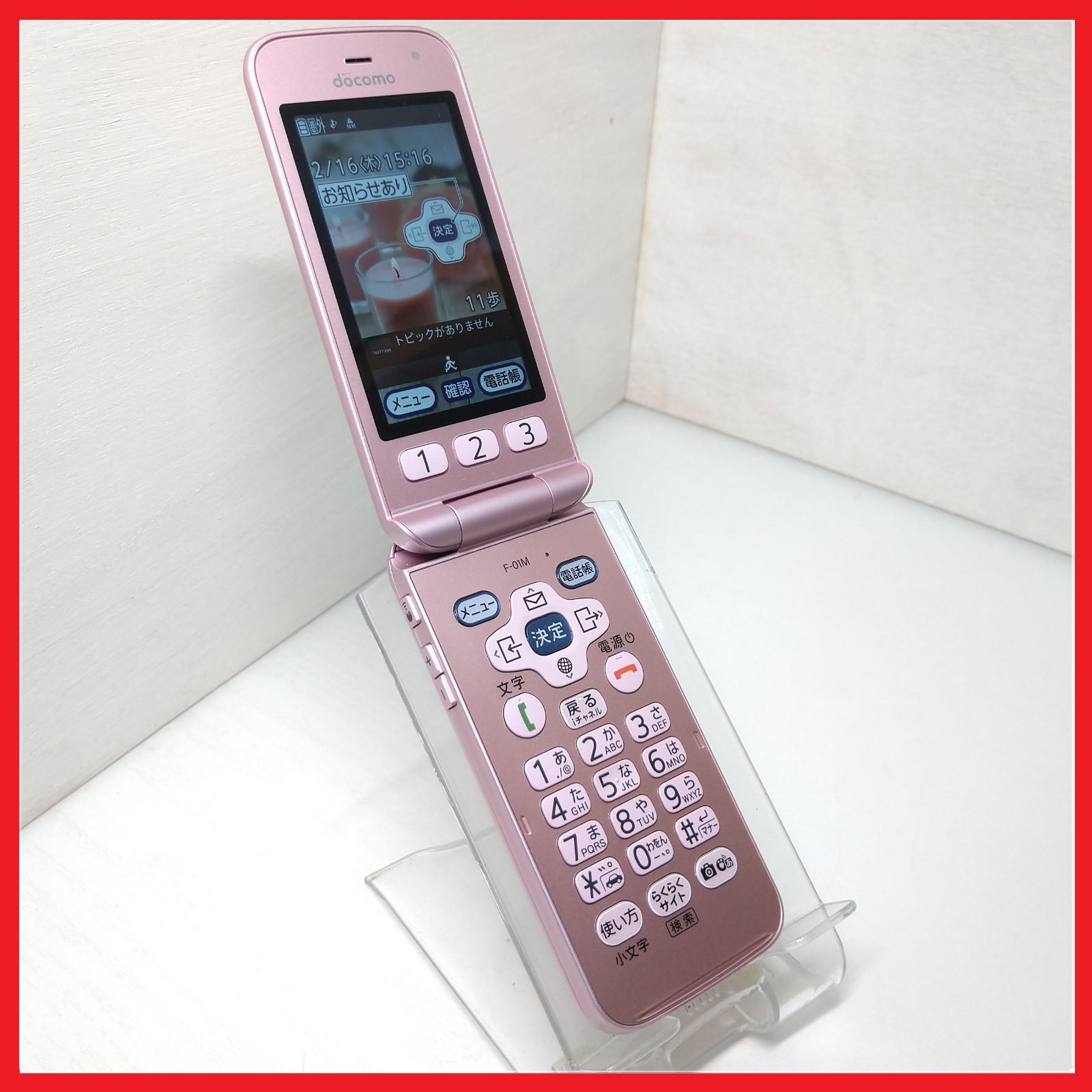 docomo F-01M らくらくホン【白ロム・保証付】：ガラホ - メルカリ