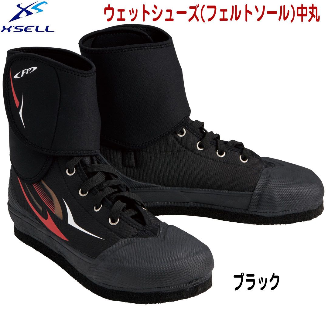 鮎釣り 釣り シューズ X SELL エクセル ウェットシューズ フェルトソール 中丸 FP-5784
