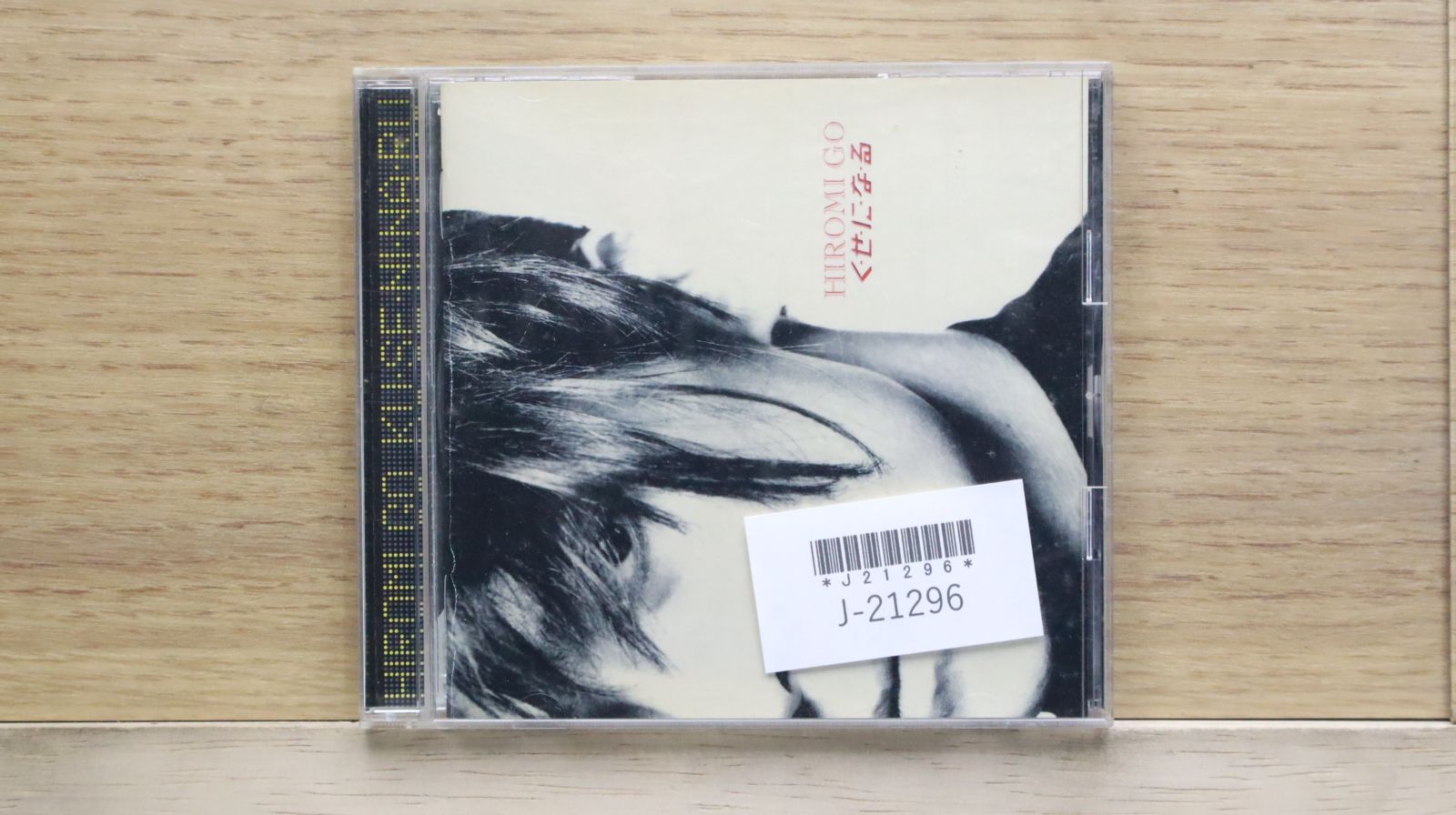 国内盤CD☆郷ひろみ/Hiromi Go□ く・せ・に・な・る 【SRCL3589