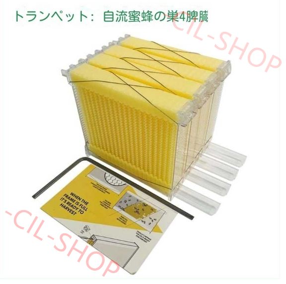 ミツバチ 巣箱 蜜蜂巣箱 4/6/7個 フローハイブ 蜂巣 巣脾 巣礎 巣枠