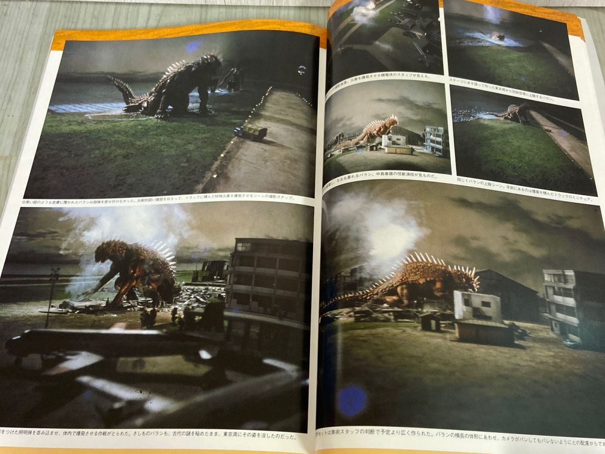 3-△東宝特撮怪獣映画 写真集 未公開 竹内博 ファンタスティック