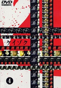 Amazon.co.jp: ケイゾク 全6巻セット [マーケットプレイス DVD