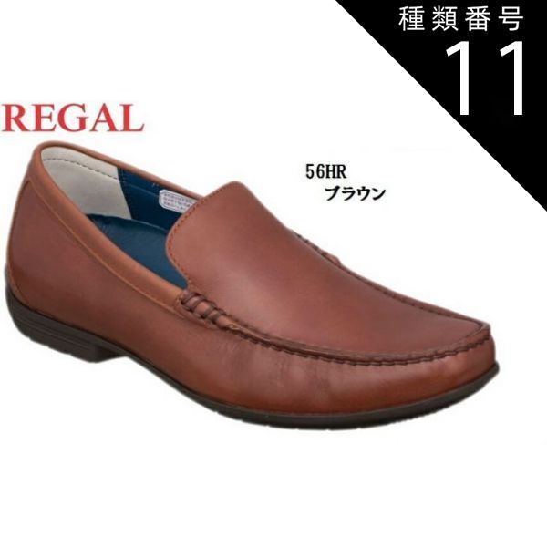 リーガル　 スリッポン　26.5センチ リーガル スリッポン リーガル スリッポン 26.5センチ REGAL