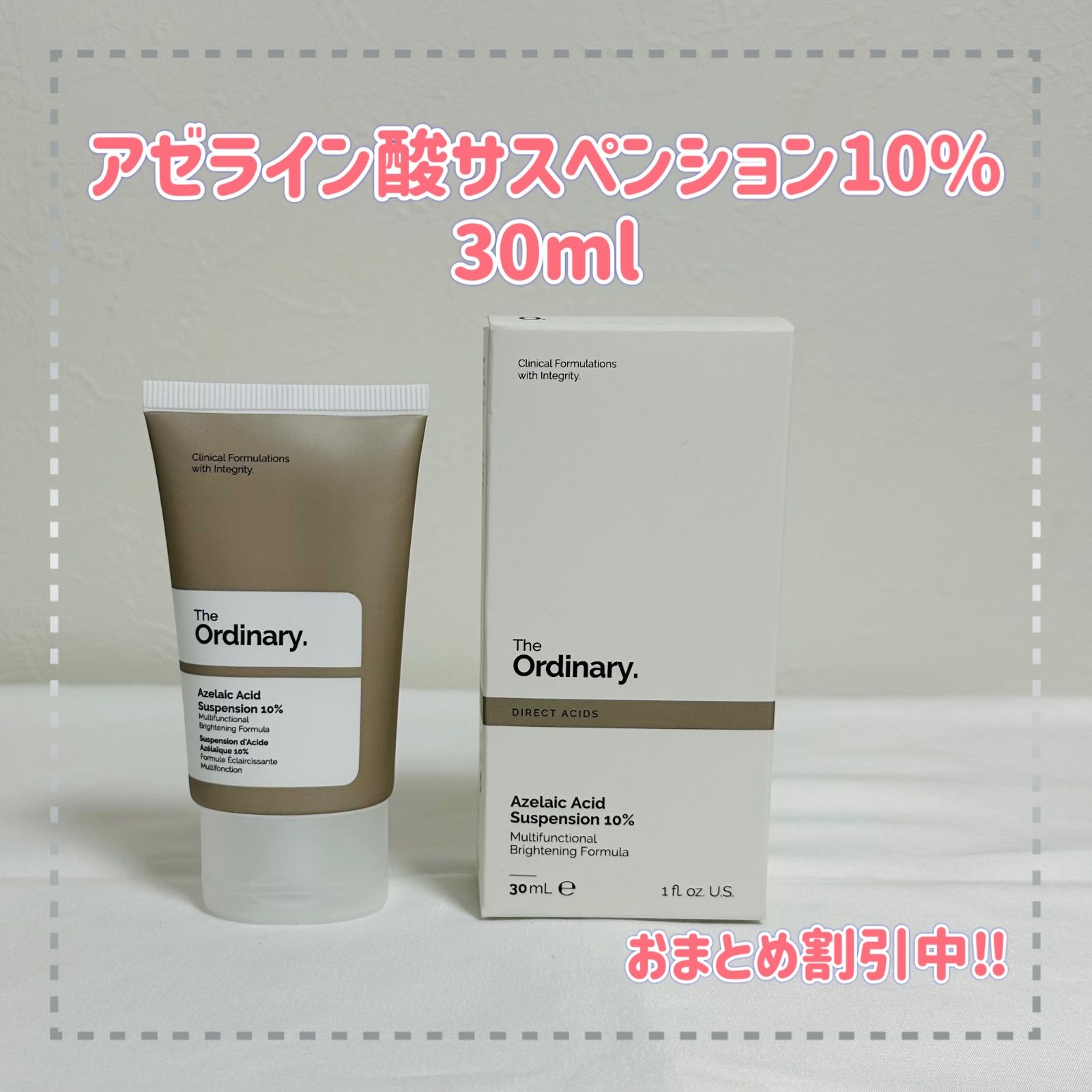 12｜The Ordinaryアゼライン酸10% ジオーディナリーAzelaic - 基礎化粧品