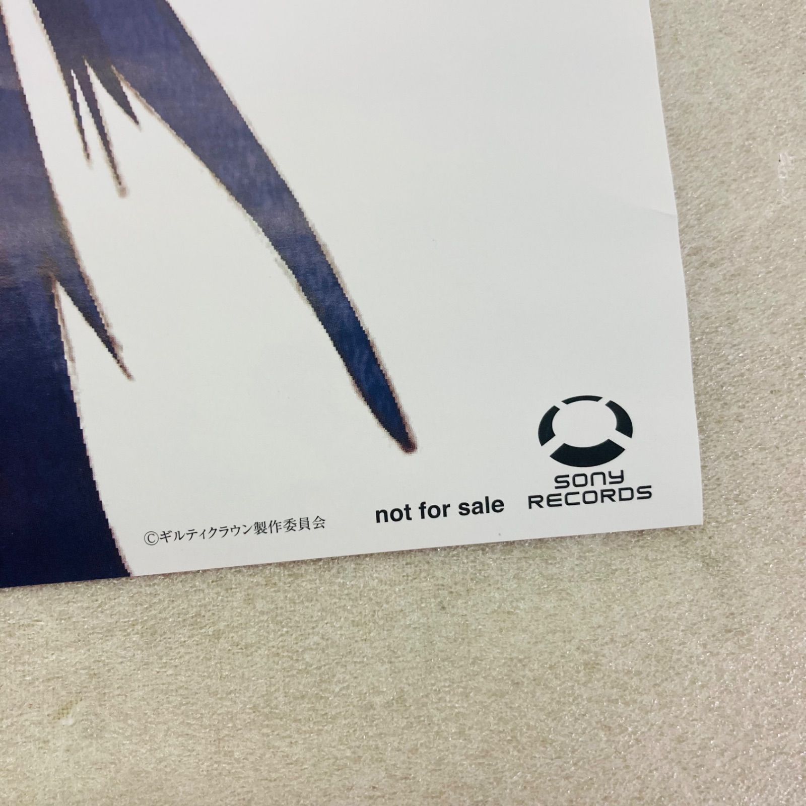 【非売品】ギルティクラウン GUILTYCROWN EGOIST B2 ポスター 非売品】ギルティクラウン GUILTYCROWN EGOIST B2 ポスター SONY