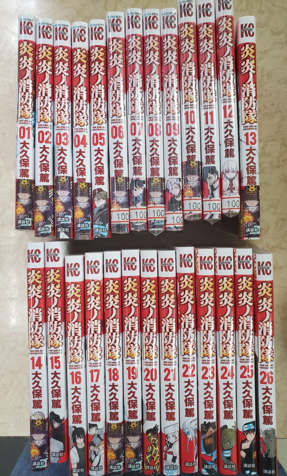 炎炎ノ消防隊 炎炎ノ消防隊 1~26巻セット 1-26巻