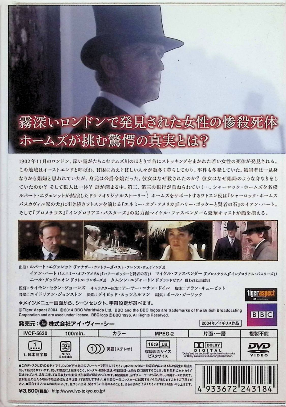 シャーロック・ホームズ 淑女殺人事件 [DVD] Amazon.co.jp: シャーロック・ホームズ 淑女殺人事件 [DVD
