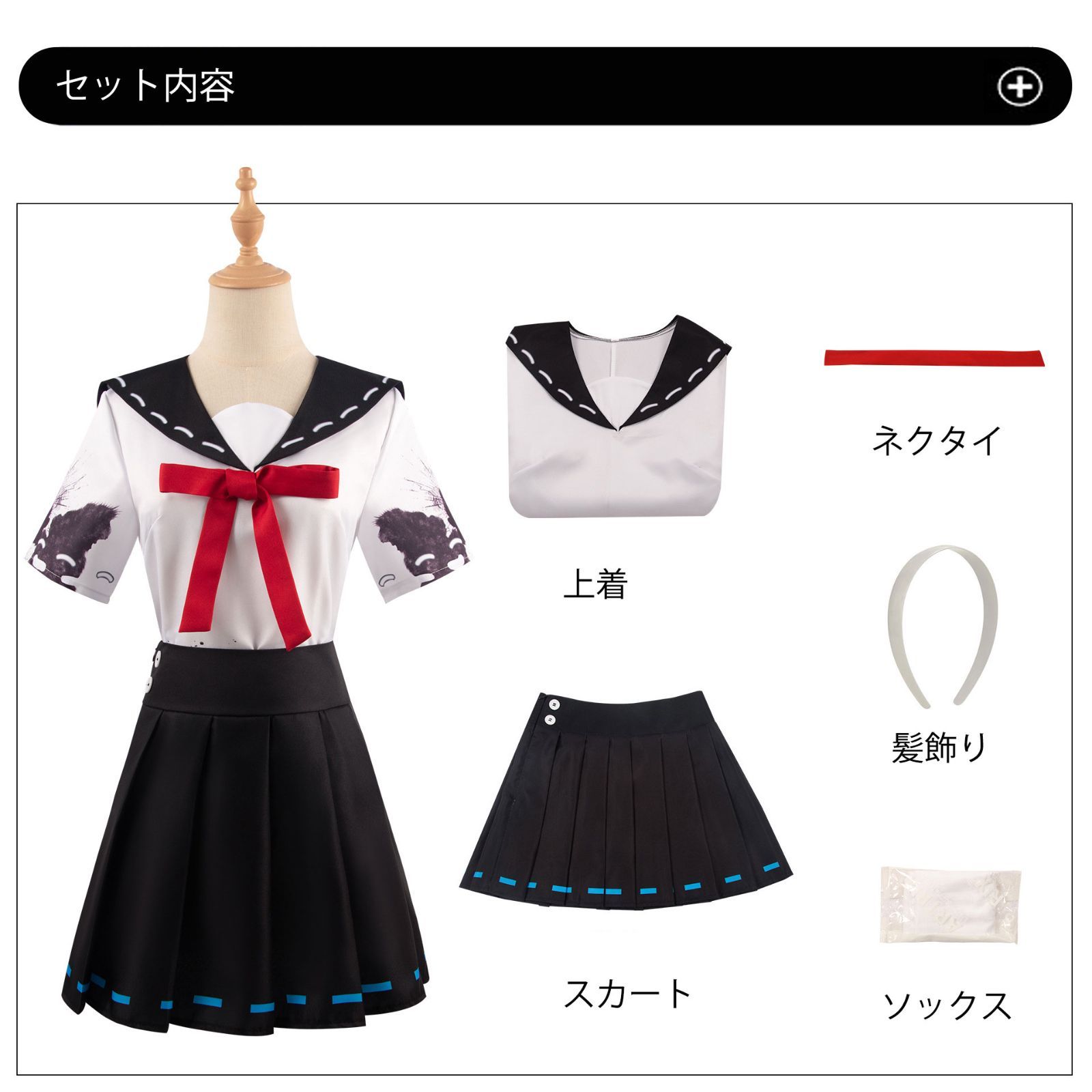 アイデンティティ V IdentityV 夢の魔女 富江 コラボ 夢の魔女 信者 コスプレ JK 制服 コスチューム 仮装 ハロウィン イベント