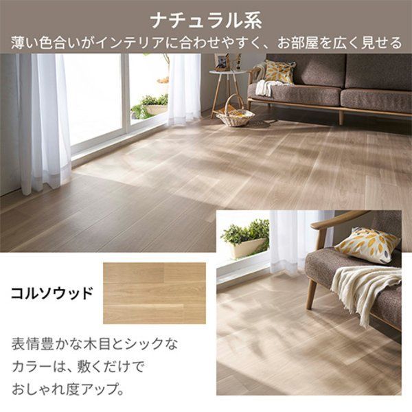 防水撥水抗菌フローリングクッションフロア 約182×300cm コルソウッド