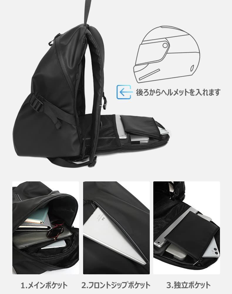 ヘルメットバック バイク用