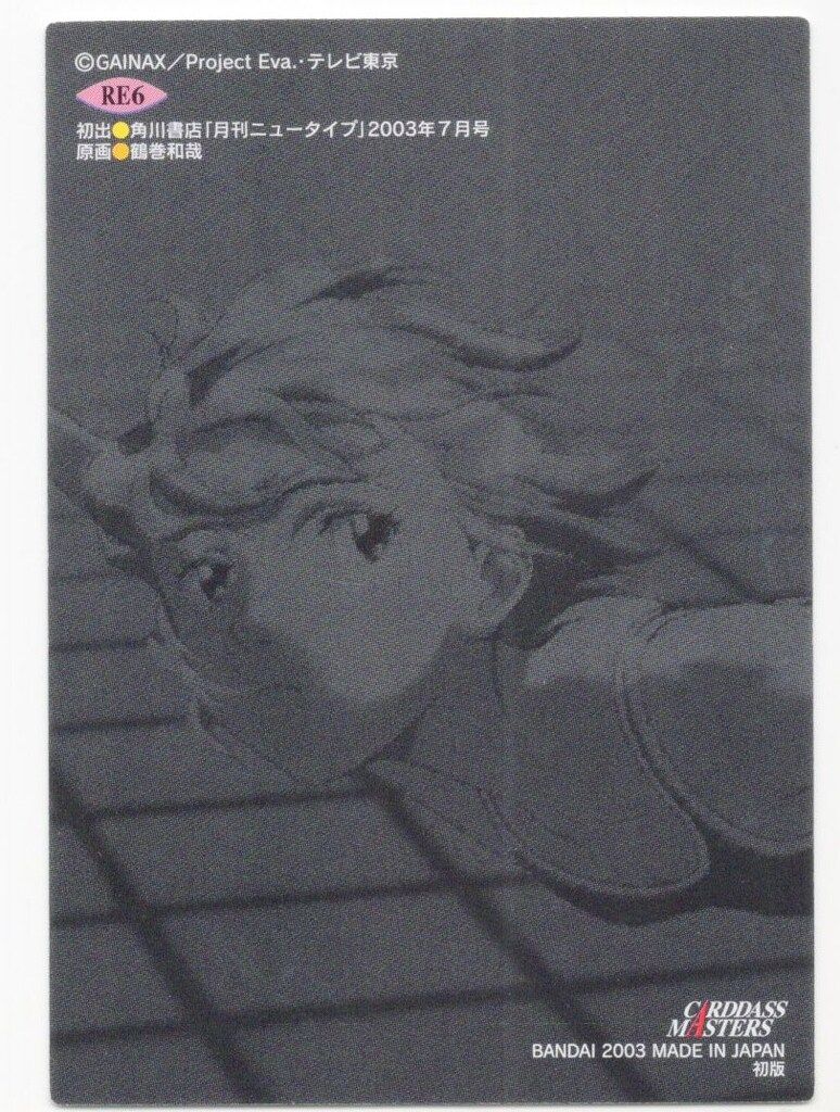 BANDAI カードダスマスターズ 四集 綾波レイ RE6