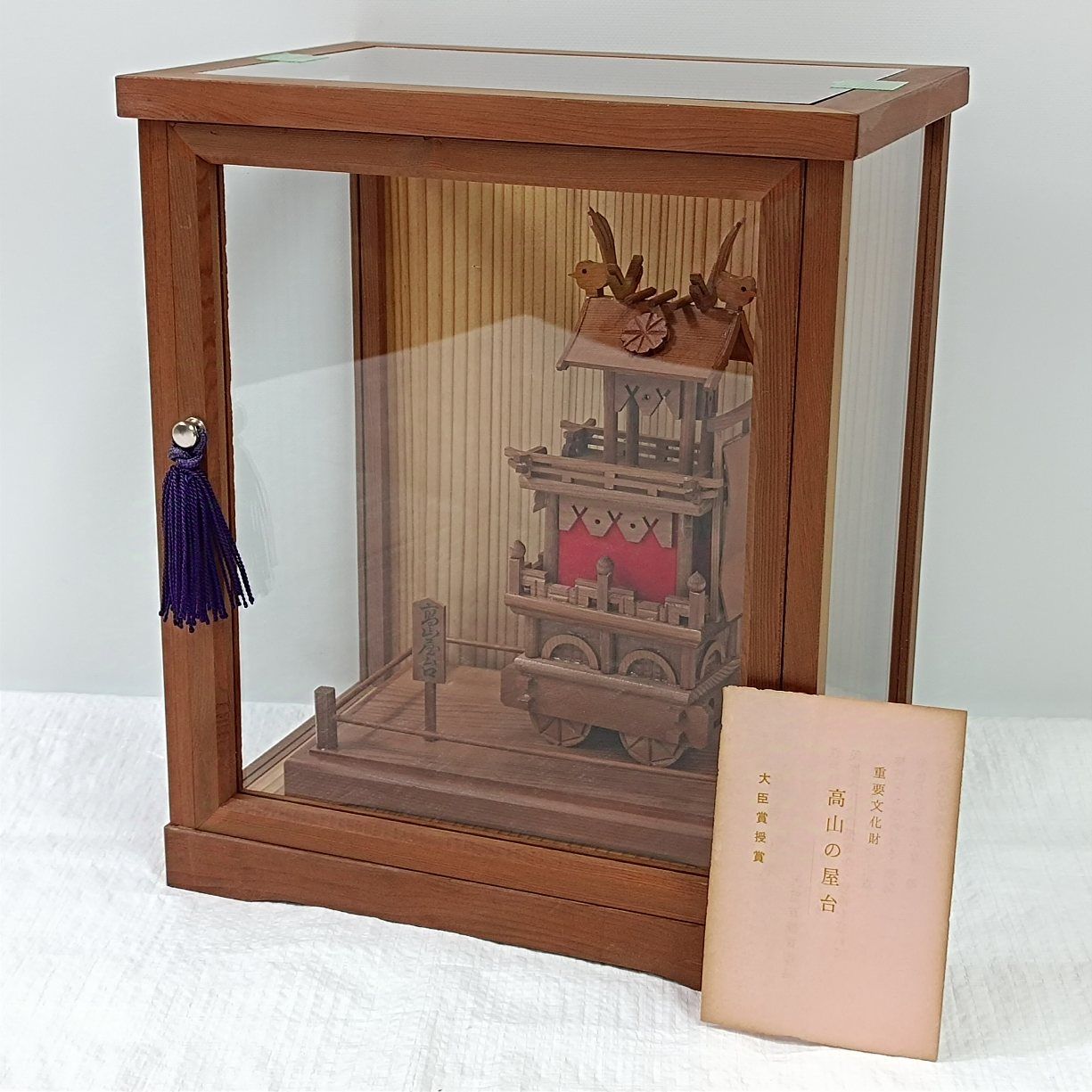 古い 飛騨高山 重要文化財 屋台(山車 )一位細工 大亮敬白　展示ケース付 古い 飛騨高山 重要文化財 屋台(山車 )一位細工 大亮敬白 展示