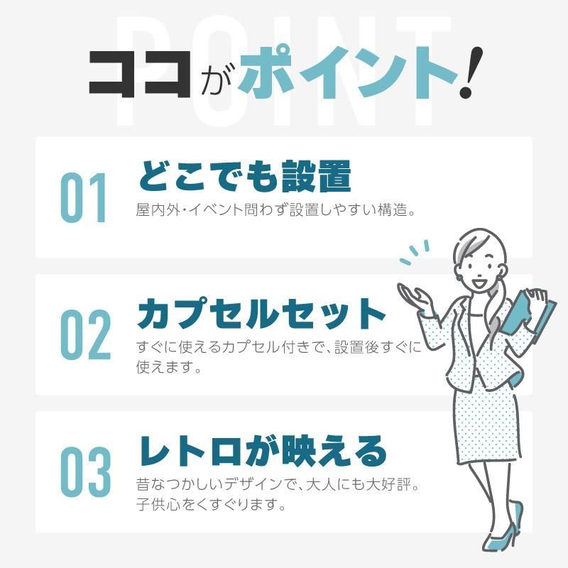 ガチャガチャ 本体 おもちゃ レトロ 空カプセル 50mm 100個 ディスプレイ ガチャポン ガシャポン カプセルトイ 子ども