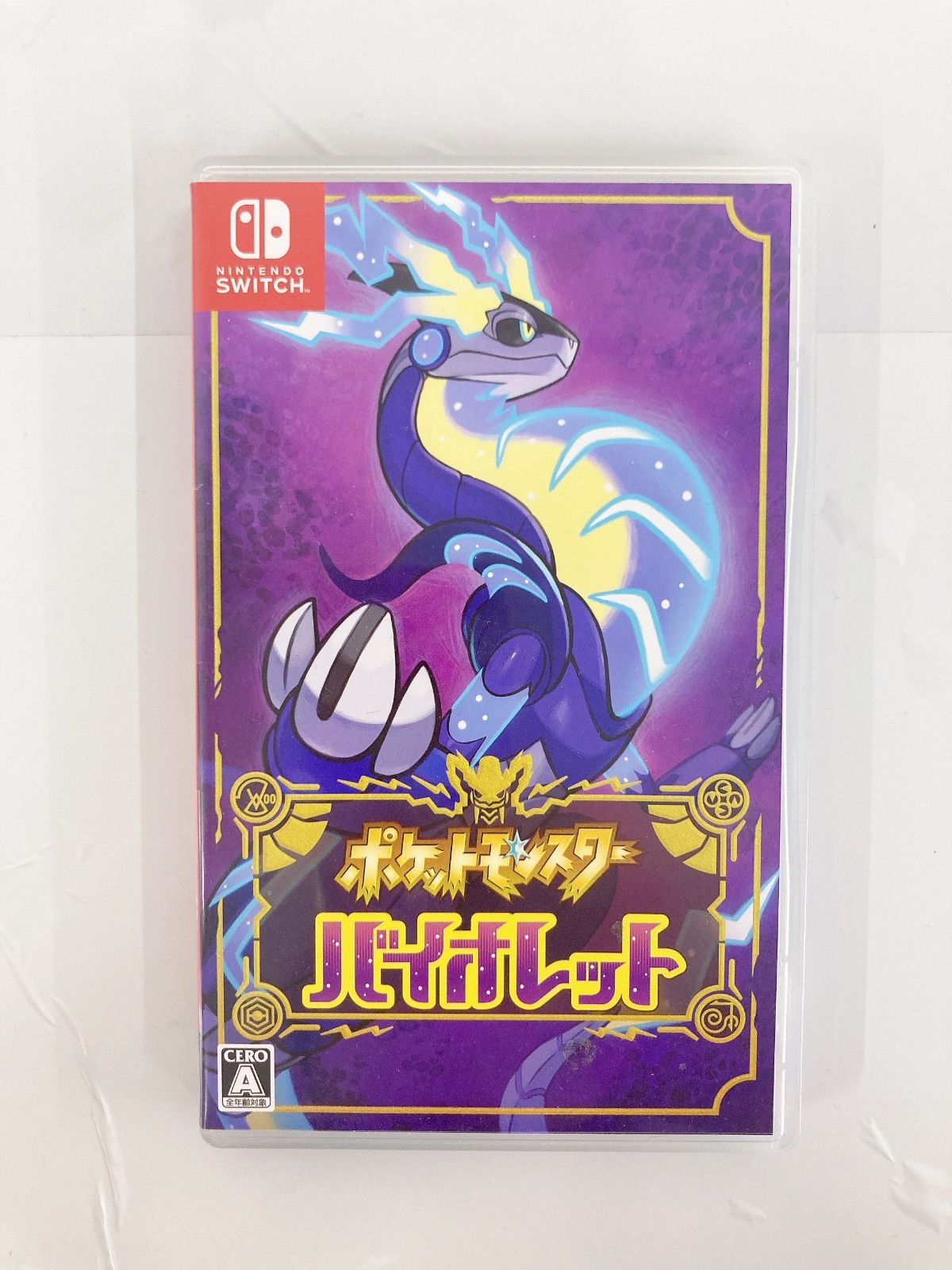 ポケモン　ソード　バイオレット　Switchソフト Amazon.co.jp: ポケットモンスター バイオレット|オンライン