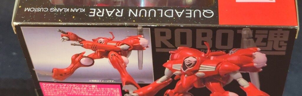 【未開封品】ROBOT魂 グァドラン レア (クラン・クラン機) ROBOT魂 クァドラン レア（クラン・クラン機）
