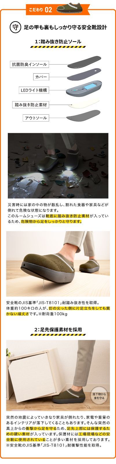 防災時|日常使用 発光|つま先補強|滑り止め