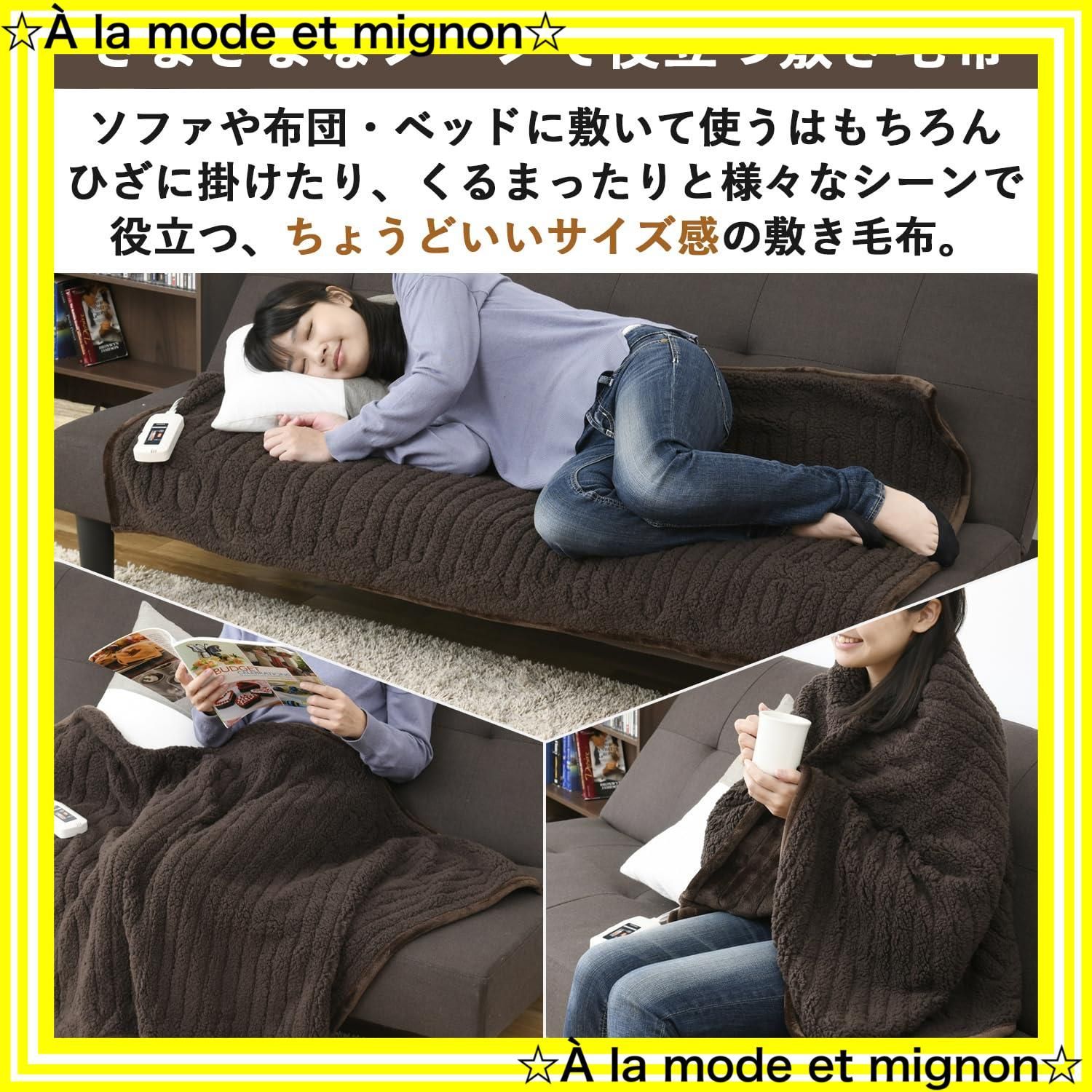 スピード発送】敷き 電気敷毛布 140×80cm 電気毛布 シングル