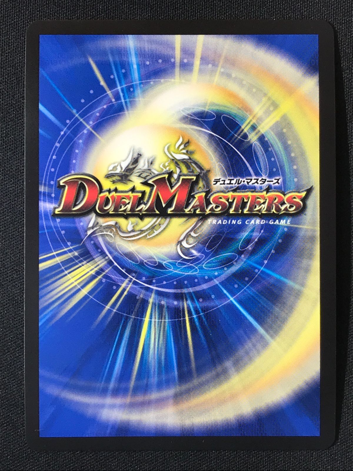 デュエルマスターズ デュエマ 超戦龍覇 モルト NEXT ダブルビクトリー