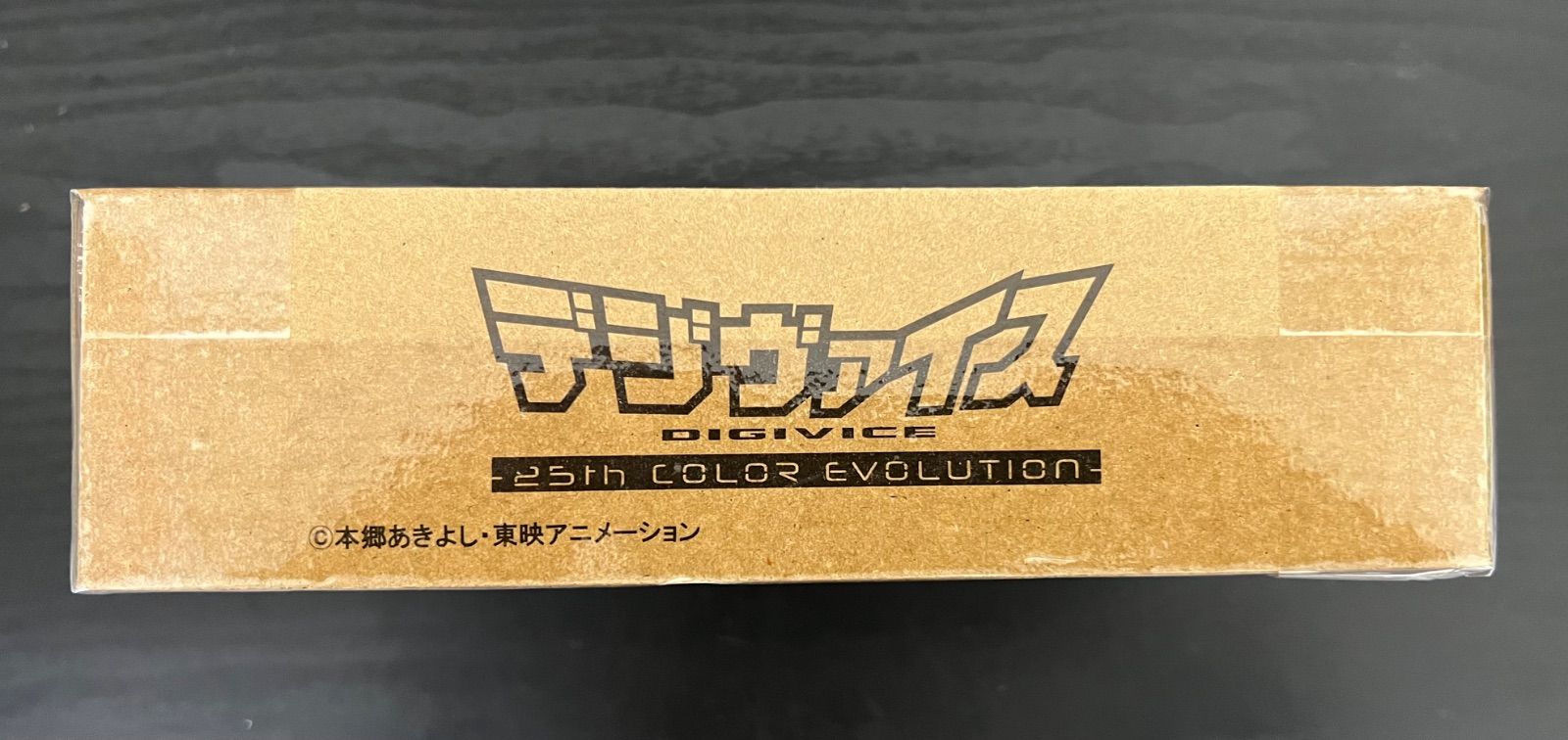 デジモンアドベンチャー デジヴァイス 25th COLOR EVOLUTION - メルカリ