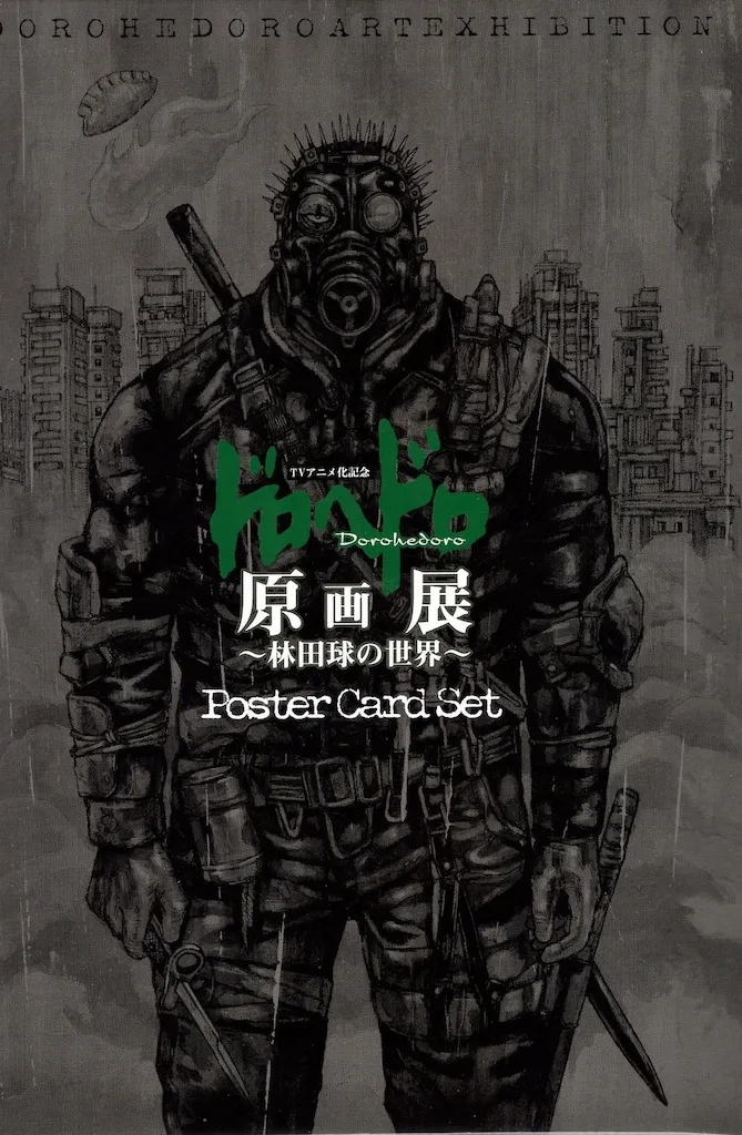 2025年最新】ドロヘドロ ポストカードの人気アイテム - メルカリ