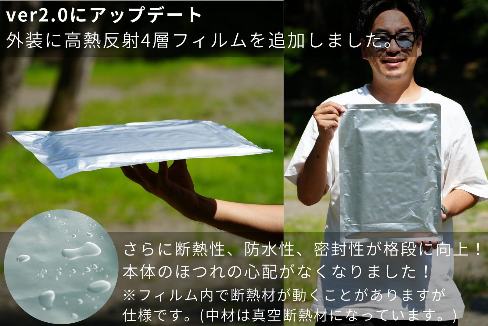 SEIDO 真空断熱パネル