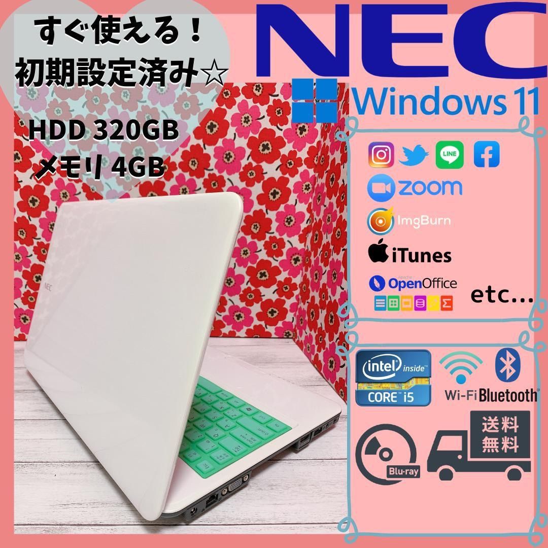 【スペックも重視したい方に✨】Core i5ノートパソコン白✨キーボードカバー付