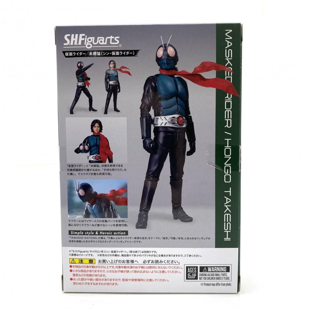 中古】【開封】S.H.Figuarts 仮面ライダー/本郷猛(シン・仮面