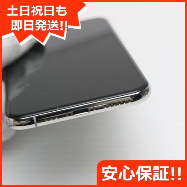 超美品 SIMフリー iPhoneXS 512GB シルバー スマホ 白ロム 即日