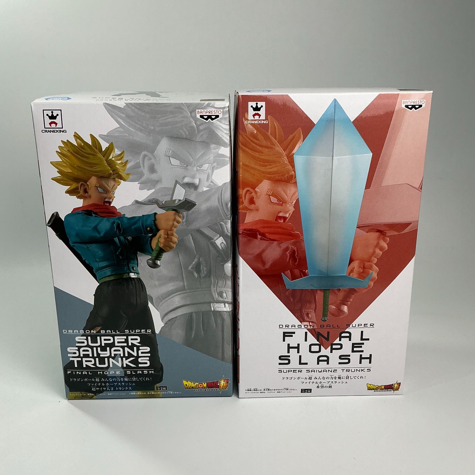 ドラゴンボール　ファイナルホープスラッシュ　フィギュア　2種 ドラゴンボール 超サイヤ人2 トランクス ファイナルホープ