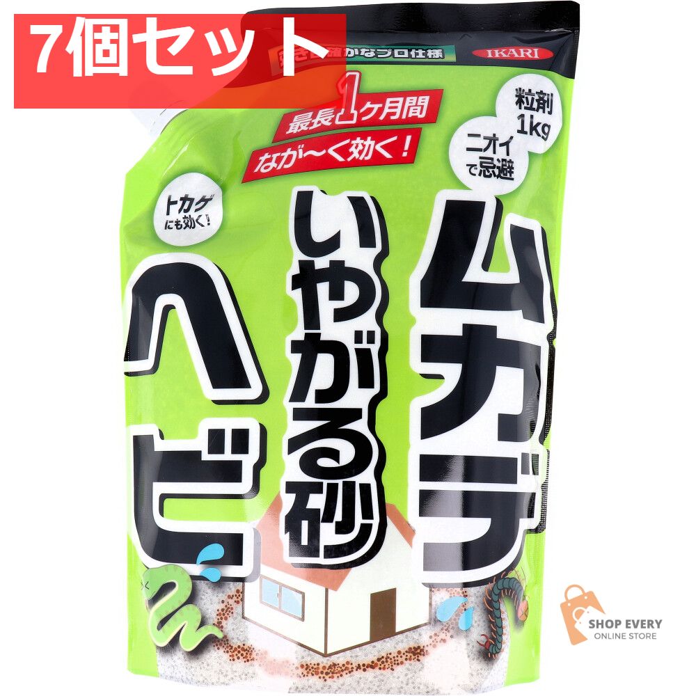ヘビ ムカデいやがる砂 1kg 7個セット