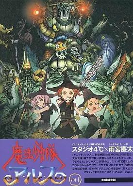 専用 DVDおまとめ DVD 【】アニメDVD 魔法少女隊アルス 通常版全7巻セット