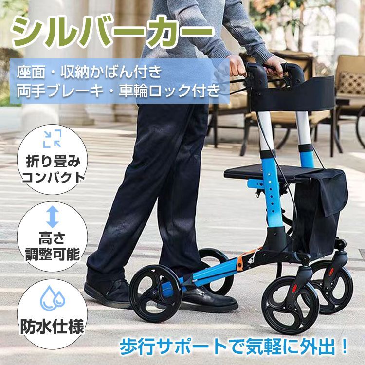 シルバーカー 歩行介助 補助具 手押し車 コンパクト 軽量 おしゃれ 折りたたみ 座れる コンパクト sg083