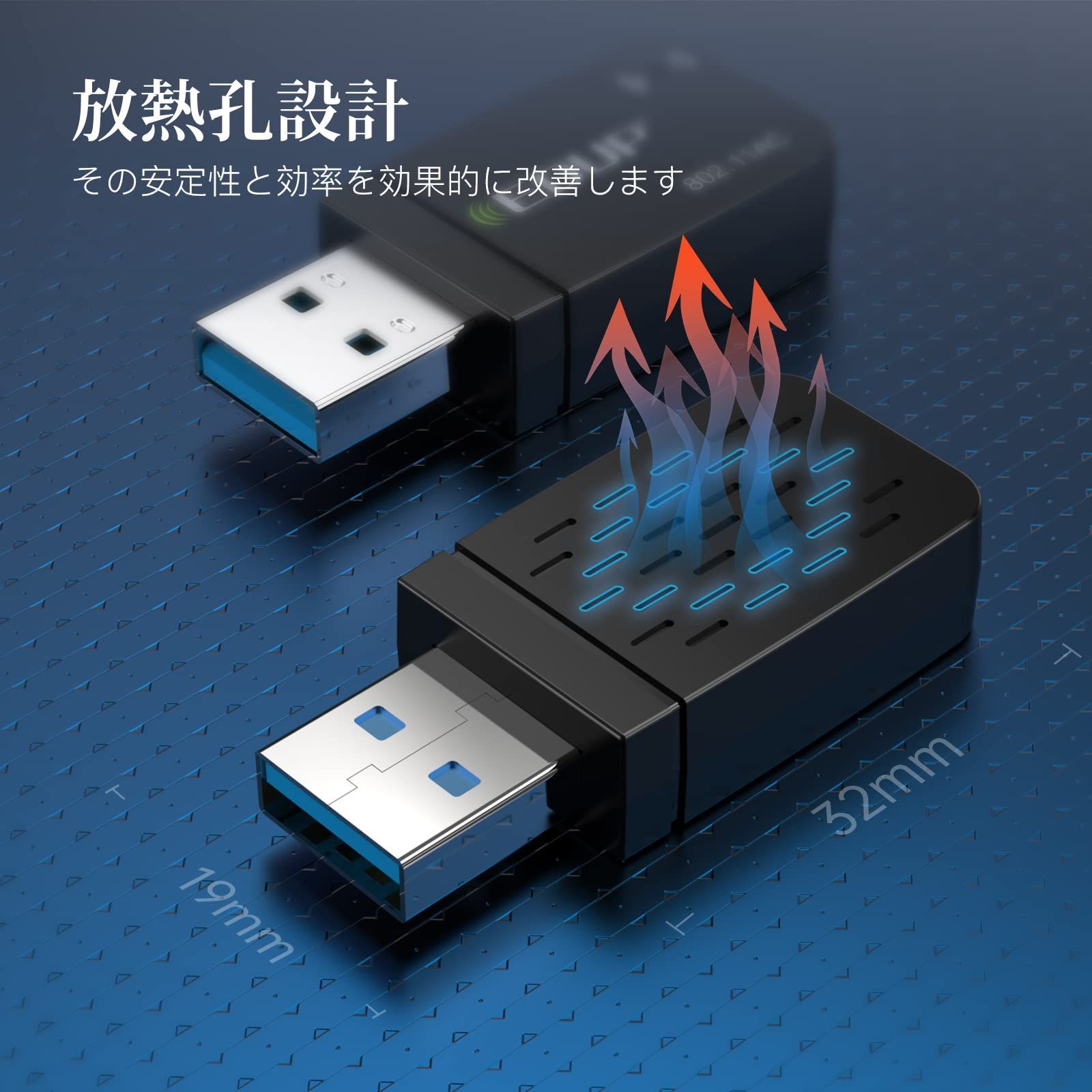 WIFIアダプター デュアルバンド