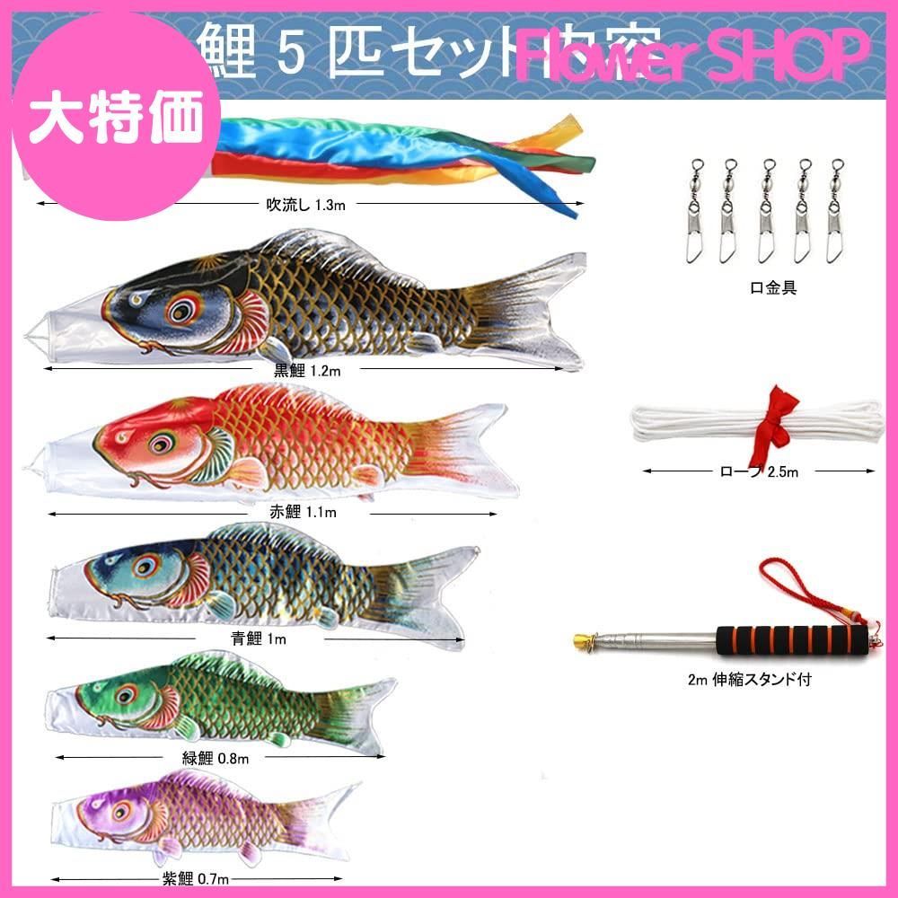 ベランダ用鯉のぼり