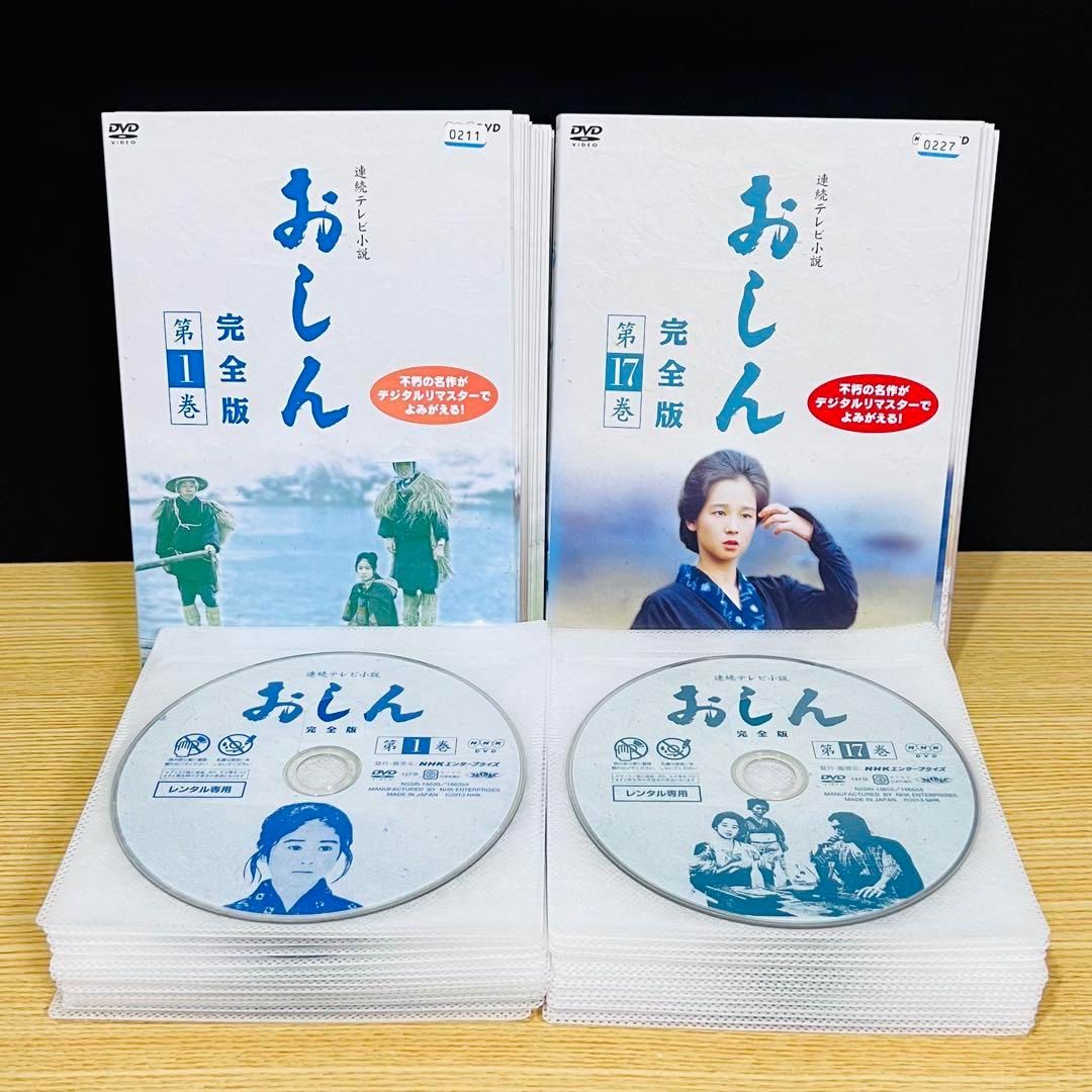 おしん 完全版 連続ドラマ小説 DVD全31巻 デジタルリマスター レンタル落ち