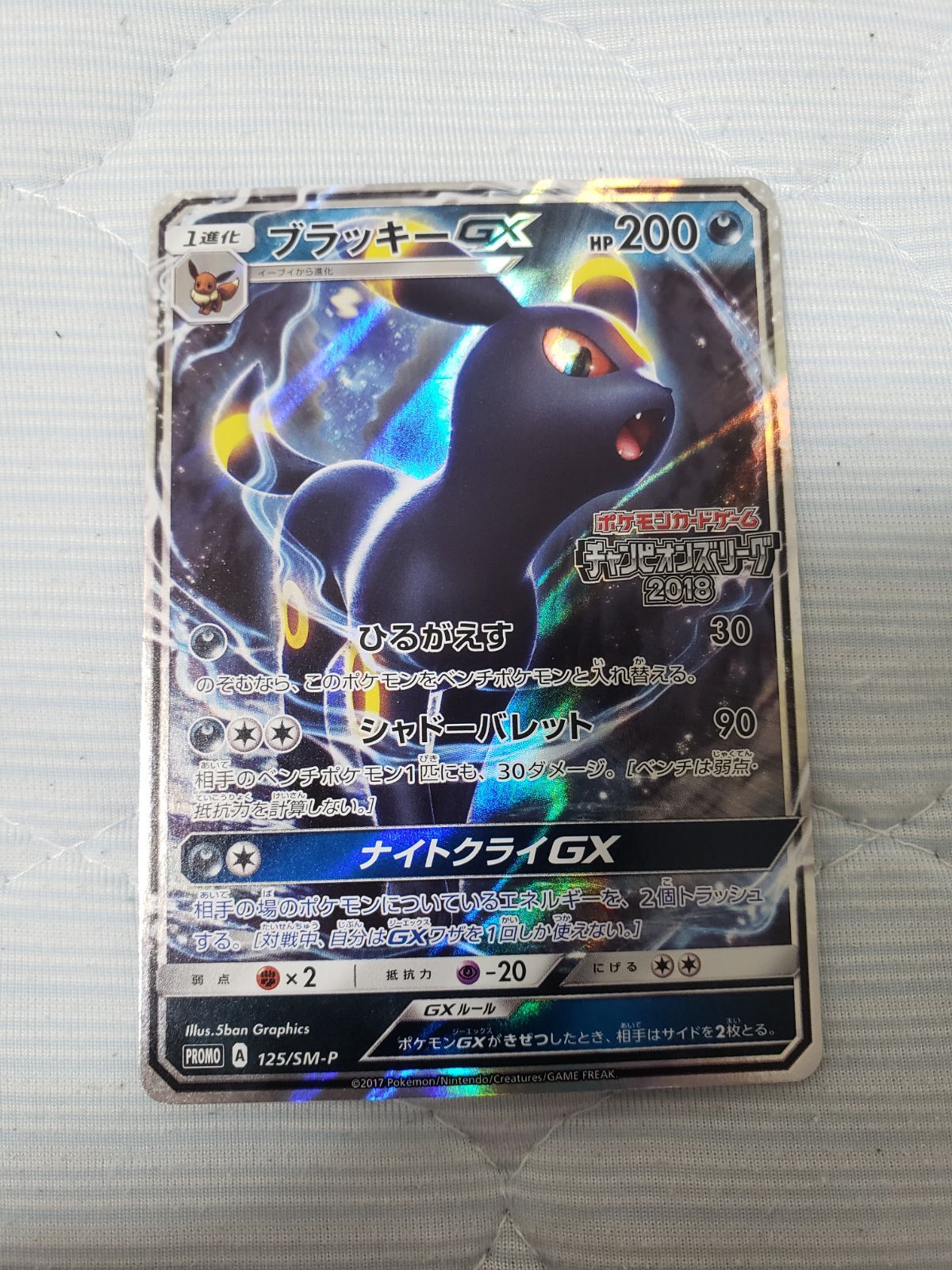 45,000円ポケモンカード ブラッキーgx チャンピオンズリーグ2018 プロモ psa10