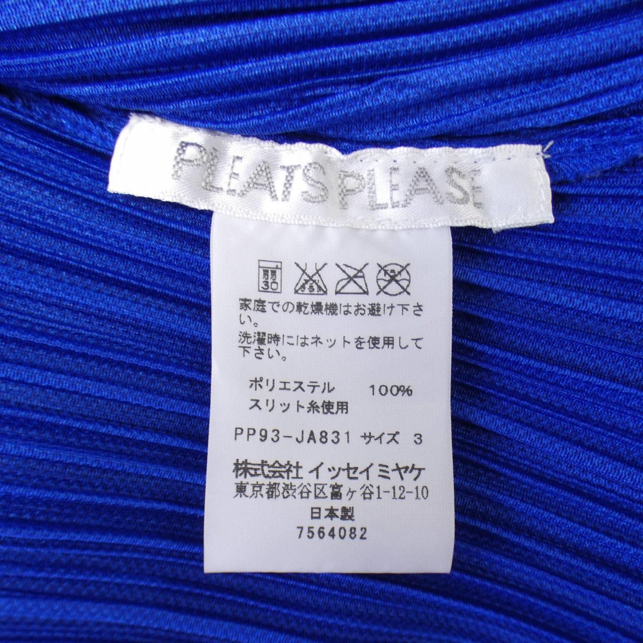 プリーツプリーズ PLEATS PLEASE ロングカーディガン - メルカリ
