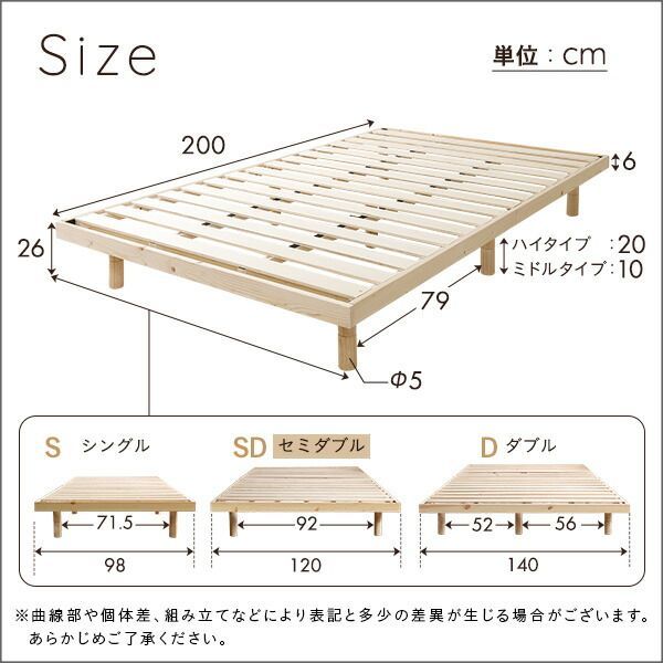 天然木すのこベッド