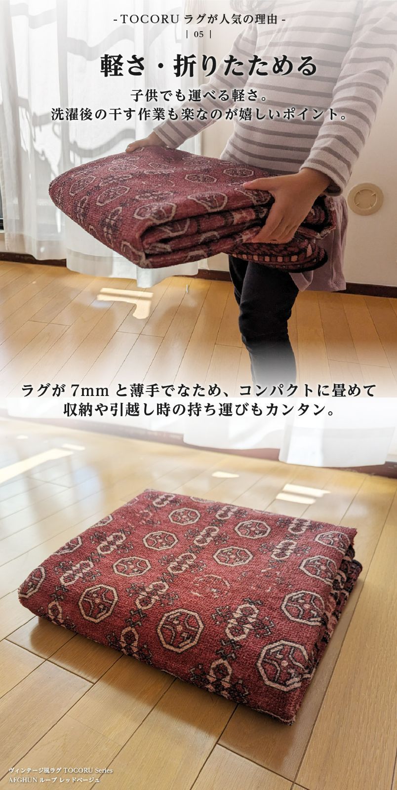 TOCORU 洗濯機で洗えるヴィンテージ風アフガン柄ラグ 200×240cm レッド 