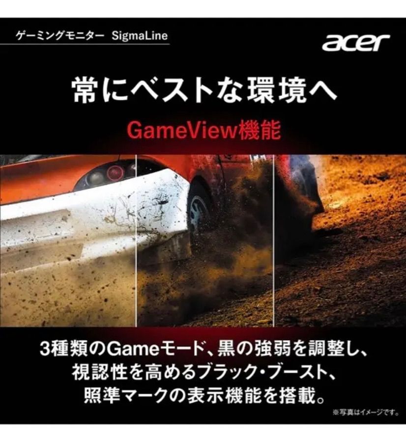 Acer モニター ディスプレイ SigmaLine 23.8インチ - 白富士マーケット