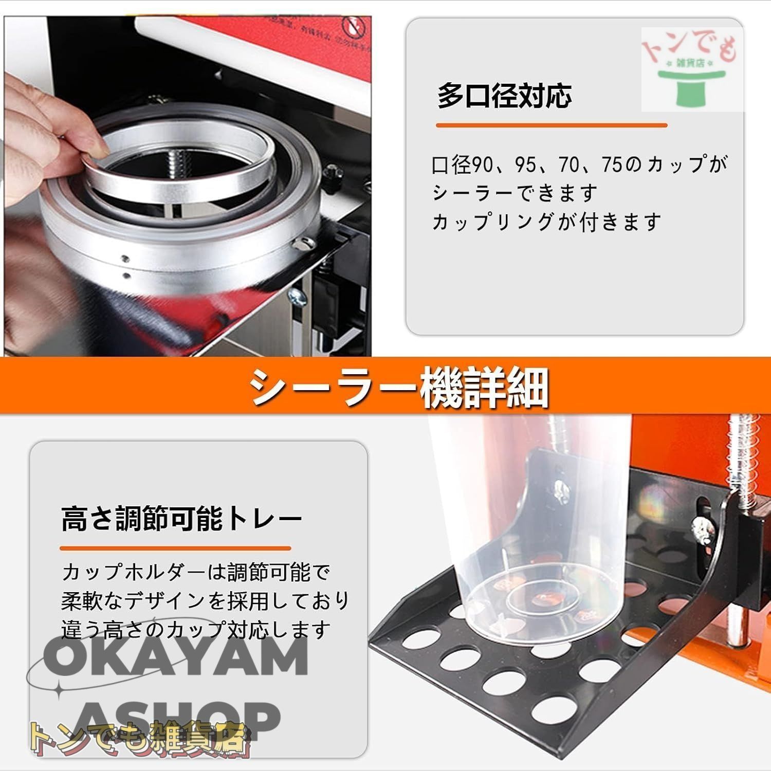 カップシーラー Φ96/95/90/76/75mm対応 カップシーラー Φ96/95/90/76/75mm対応