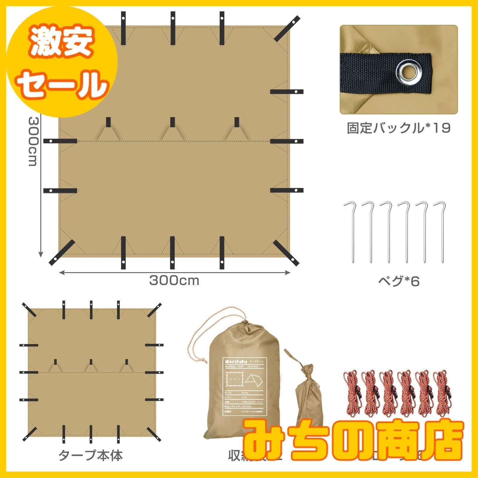 数量限定】MORIFUKU 天幕 タープ キャンプテント サンシェルター PUコーティング 紫外線カット  防水レベル4級（3000mm耐水圧）難燃性素材 車両カバー(3*3m ブラックガム カーキ) - メルカリ