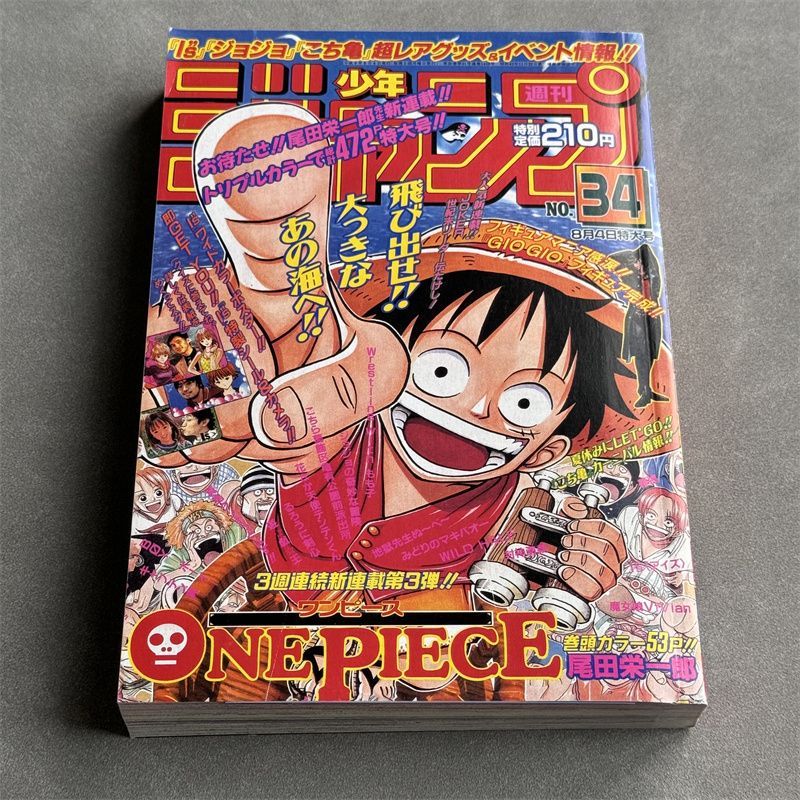 美品少年ジャンプ1997年34号 ONE PIECEワンピース - メルカリ