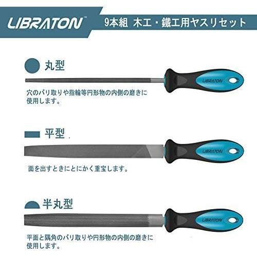 安心安全・匿名配送】LIBRATON 9本組 金工用 ヤスリセット 金属 研削