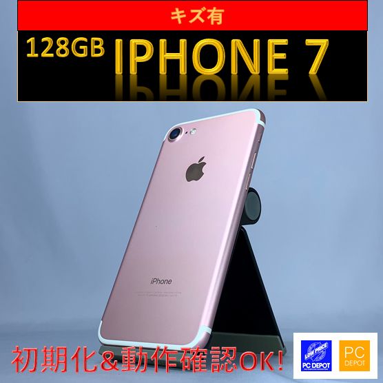 中古・訳アリ】iPhone 7 32GB simロック解除済 - PC DEPOT メルカリ店