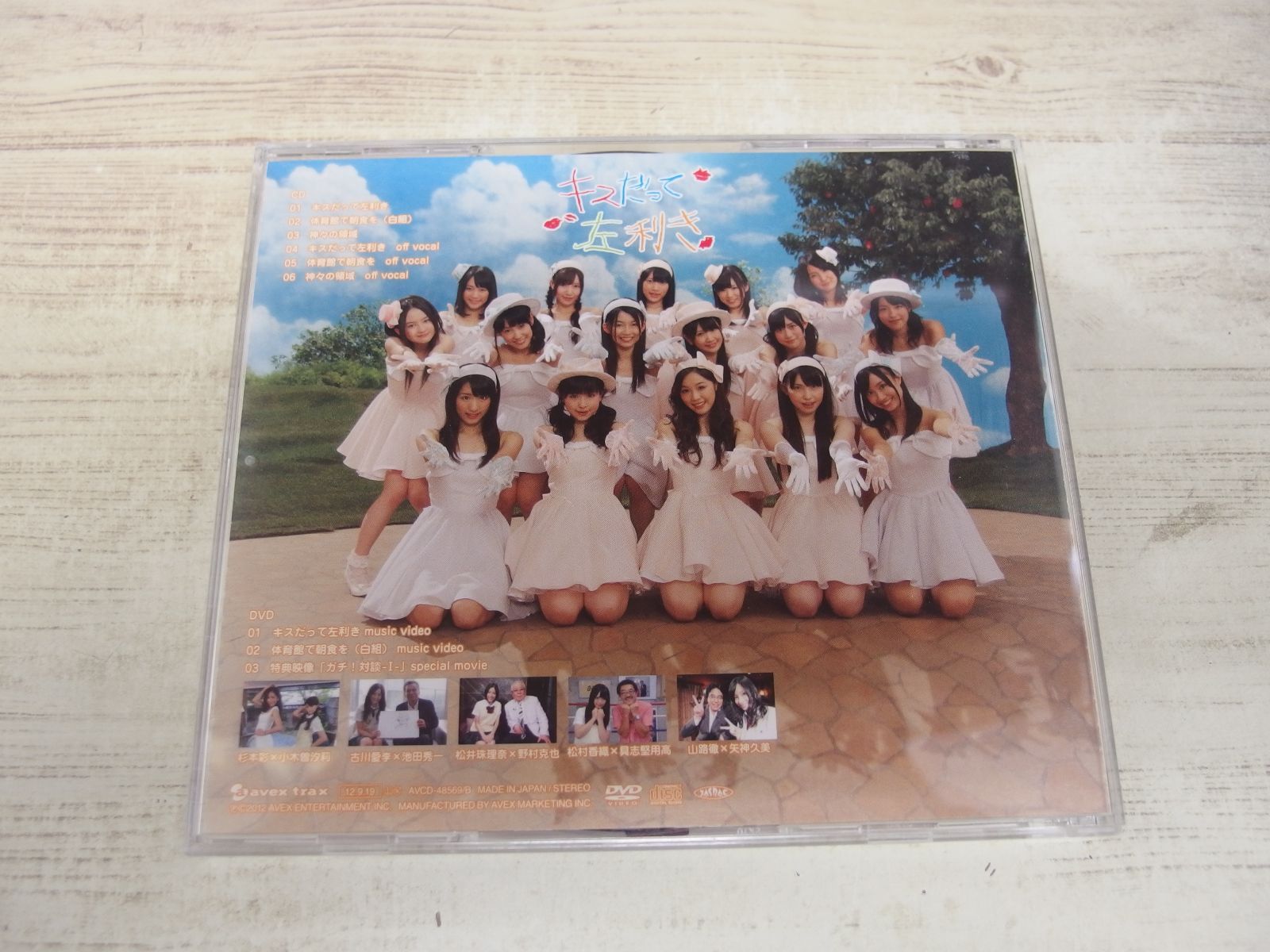 SKE48【キスだって左利き】初回限定盤ABC★3枚セット★CD＋DVD★松井 81d7YZBdTML.jpg_BO30,255,255,