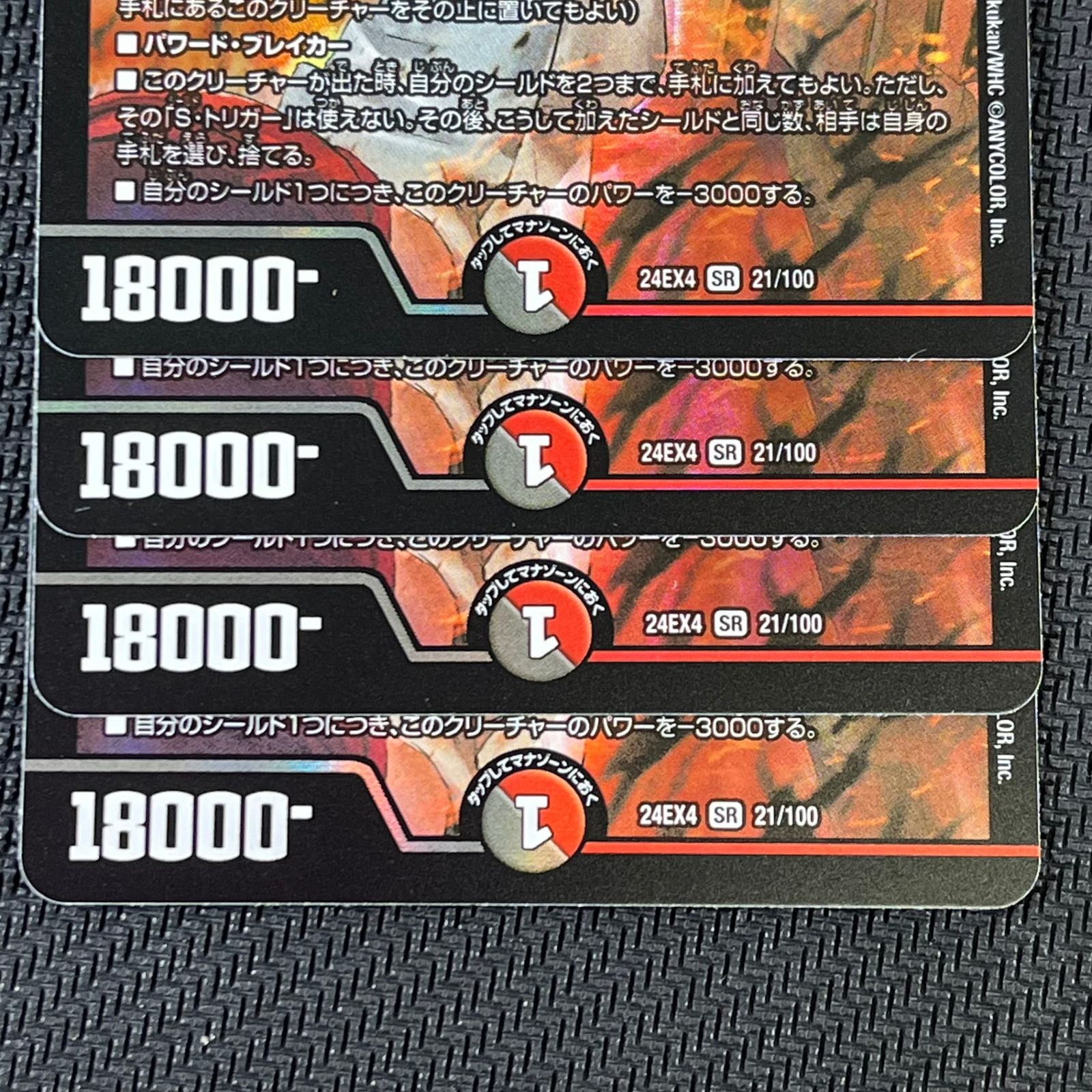 Amazon.co.jp: 【銀トレジャー】デュエマ DM23RP4 TR5/TR9 禁断