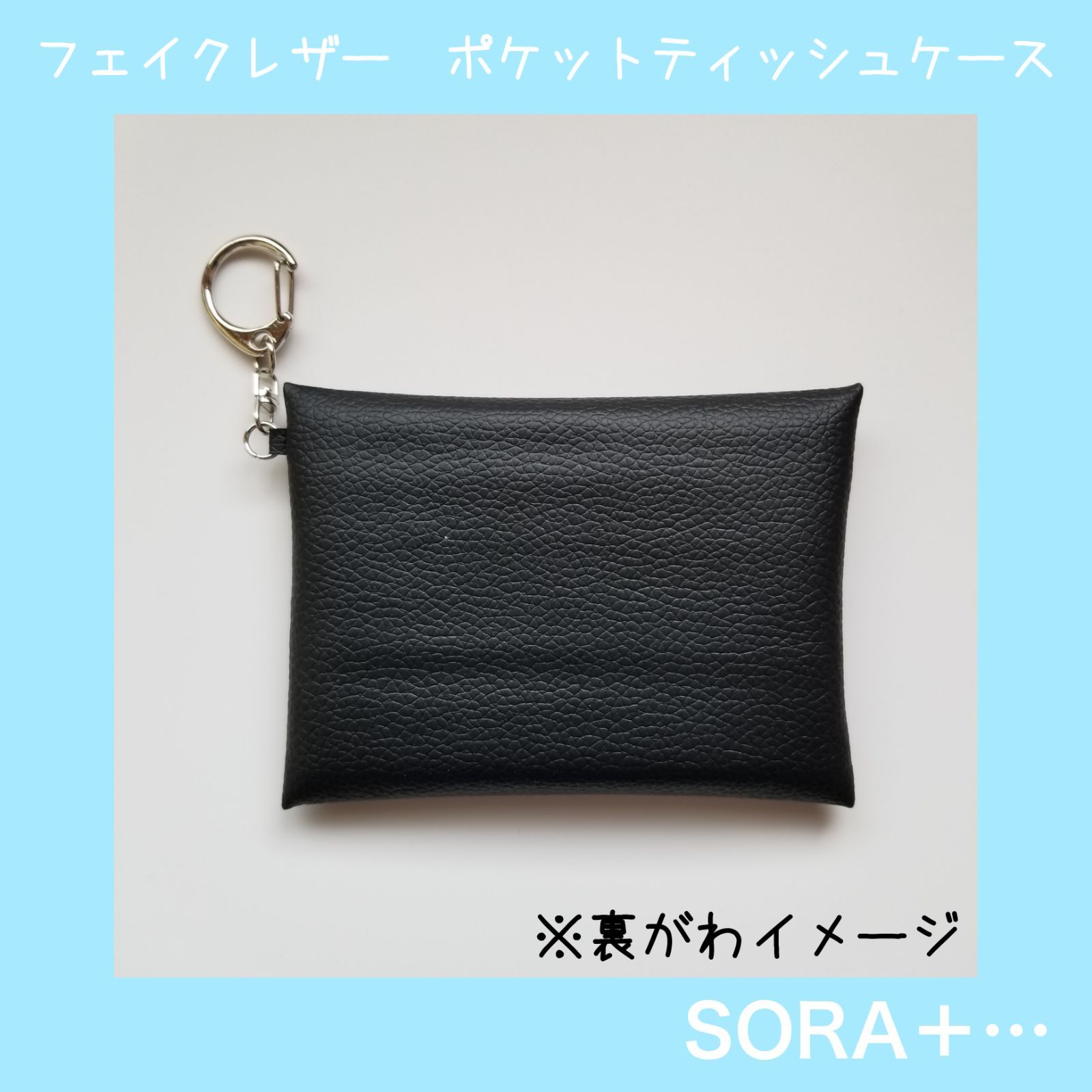 ポケットティッシュケース ハンドメイド フェイクレザー くすみミント 