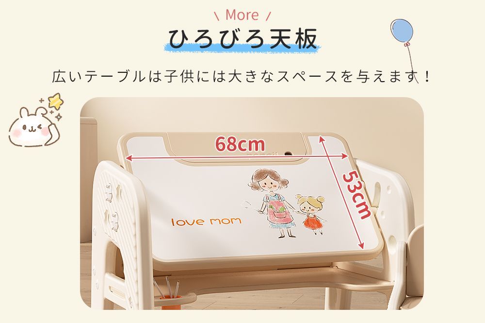 テーブルセット キッズデスク